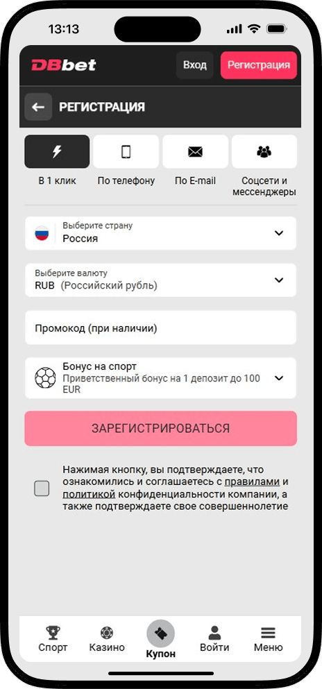 DBbet Регистрация